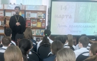 Встреча, посвящённая Дню православной книги