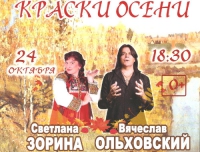 С благотворительным концертом в Курске выступит певица Светлана Зорина