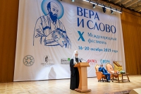 Святейший Патриарх Кирилл встретился с участниками X Международного фестиваля православных СМИ «Вера и слово»