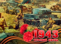 Празднование 72-й годовщины победы в Курской битве
