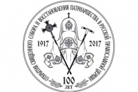 Создана комиссия по преодолению раскола в Украинской Православной Церкви