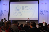 Представители Курской епархии принимают участие  в VII Международном фестивале православных СМИ «Вера и слово»