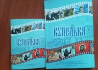 В новом учебном году в садах и школах Курской области начнет реализовываться Программа «Купелька»