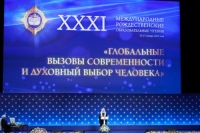 Делегация Курской епархии принимает участие в XXХI Международных Рождественских чтениях