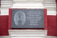  В Курске открыли мемориальную доску в честь визита последнего российского императора Николая II