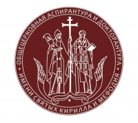 Общецерковная аспирантура и докторантура имени святых равноапостольных Кирилла и Мефодия реализует новый проект